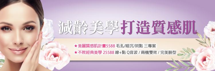  Q線音波價格