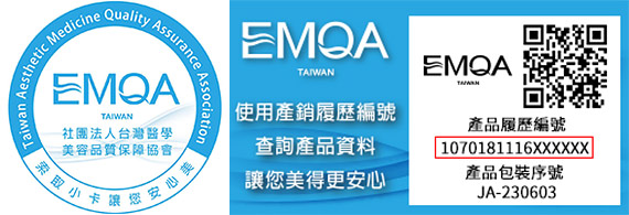 台灣醫學美容品質保障協會產品履歷