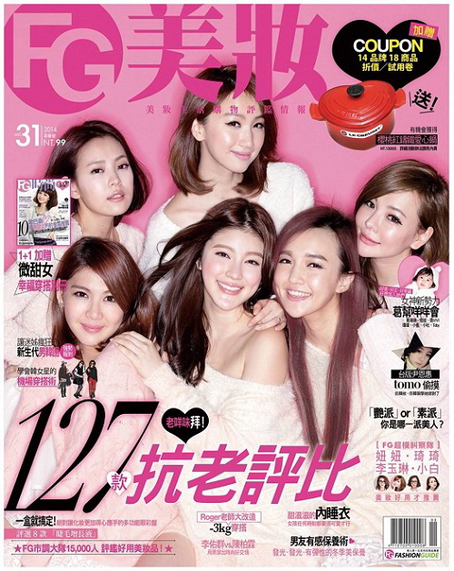 FG美妝雜誌-尚安診所