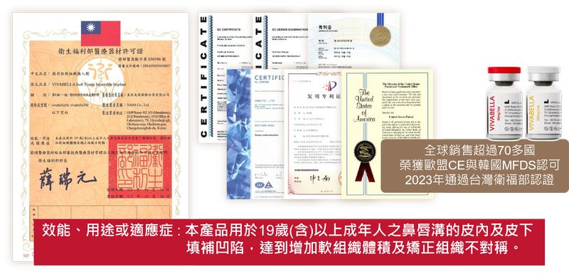 薇貝拉證書