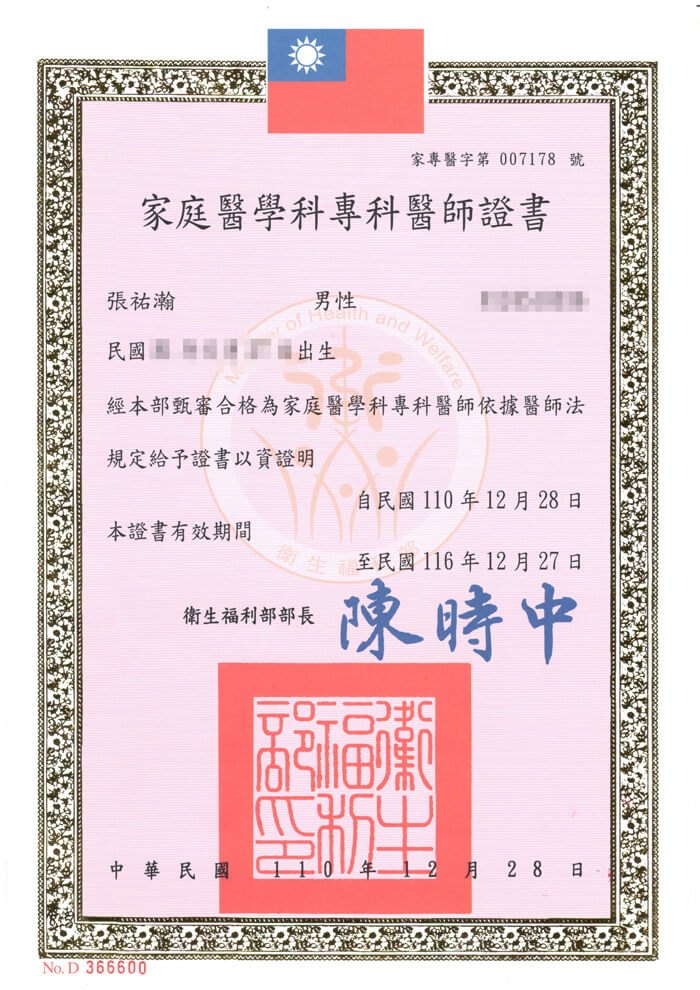Doctor-Chang-Family-Medicine-Specialist-License