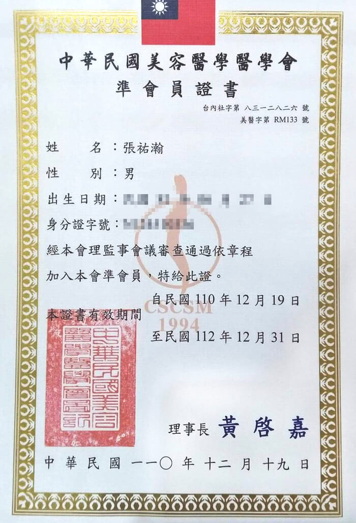 Doctor-Chang-Medical-Aesthetic-Certificate
